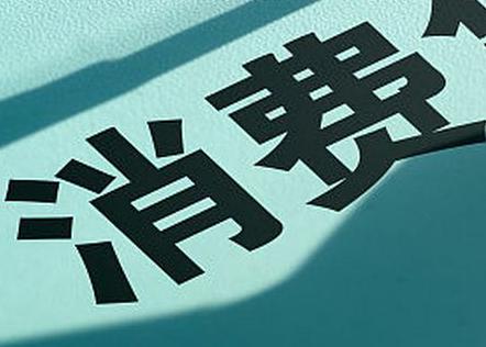 普陀个人消费贷款办理条件?